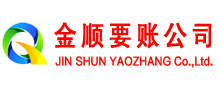 横峰金顺追债公司